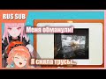 Как Калли с Киарой по отелю без трусов ходили [Hololive RU SUB | Mori Calliope | Takanashi Kiara]