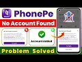 Phonepe no account found problem solve | Phonepe bank account link nahi ho raha hai 2026 | #phonepe