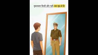 #love #motivation #railway #police #ssc #study #viral #youtubeshorts #trending #explore