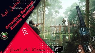 تحميل لعبة Crossfire: Survival Zombie Shooter مهكرة بدون انترنيت جرافك و تجسيم خرافي بحجم 428MB فقط screenshot 3