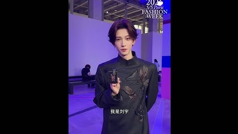 【Vietsub】W Magazine China || Lưu Vũ tiết lộ về món đồ hợp tác sắp ra mắt của anh và Shiatzy Chen