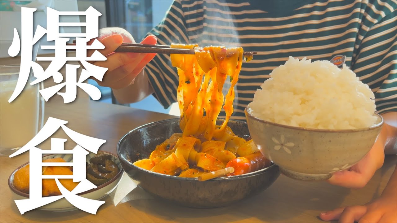 【爆食】朝から大好物のビャンビャン麺を食べて開幕した日