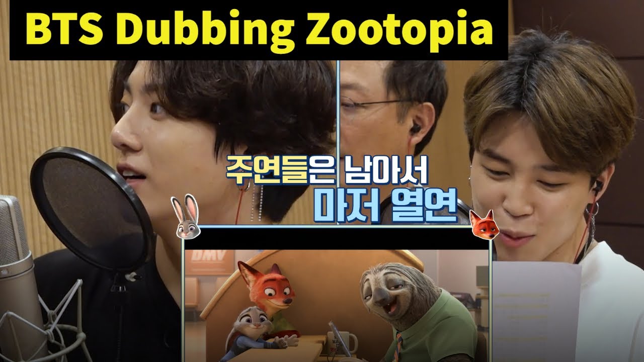 [ENG SUB] BTS Dubbing Zootopia Movie😍😍 YouTube