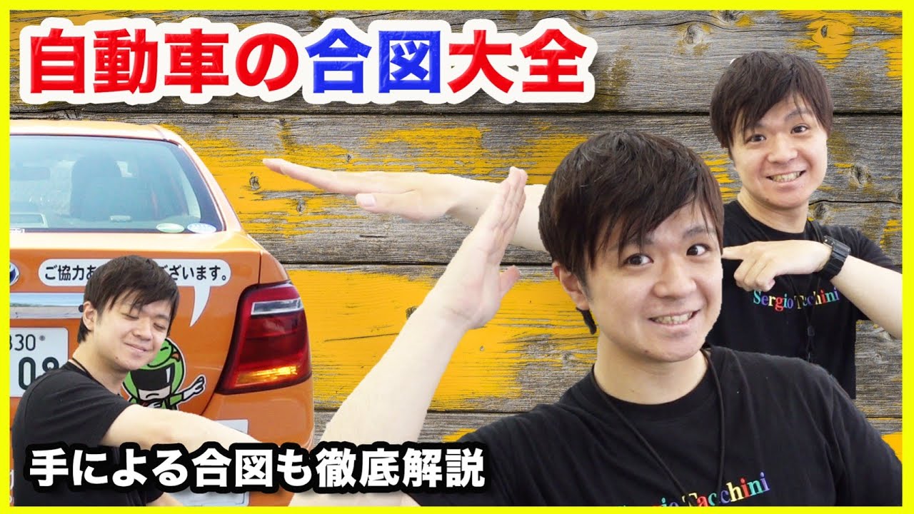 ウィンカー出すの早すぎ 合図の種類とタイミングについて徹底解説 Youtube ウィンカー出すの早すぎ 合図の種類とタイミングについて徹底解説 Youtube