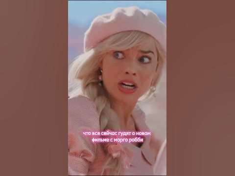 Маникюр в стиле Барби💅 #маникюр #барби - YouTube