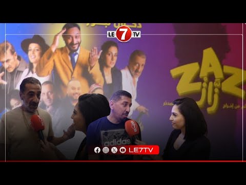 فيلم زاز الممثلين زياد الفاضيلي و كريم سعيدي يقرباننا من كواليس العمل في لقاء حصري