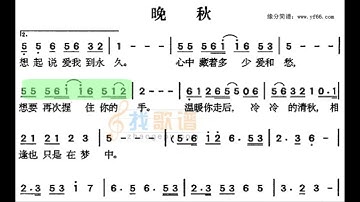 晚秋 G调伴奏 (加小节指示，供参考）Late autumn - instrumental in G with measure marks