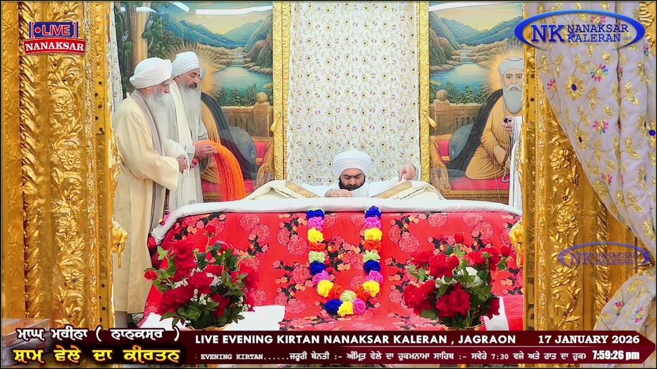 ਰੋਜਾਨਾ ਸੱਚਖੰਡ ਤੋਂ ਸ਼ਾਮ ਵੇਲੇ ਦਾ ਹੁਕਮਨਾਮਾ 17 JANUARY 2026 || EVENING HUKAMNAMA NANAKSAR KALERAN