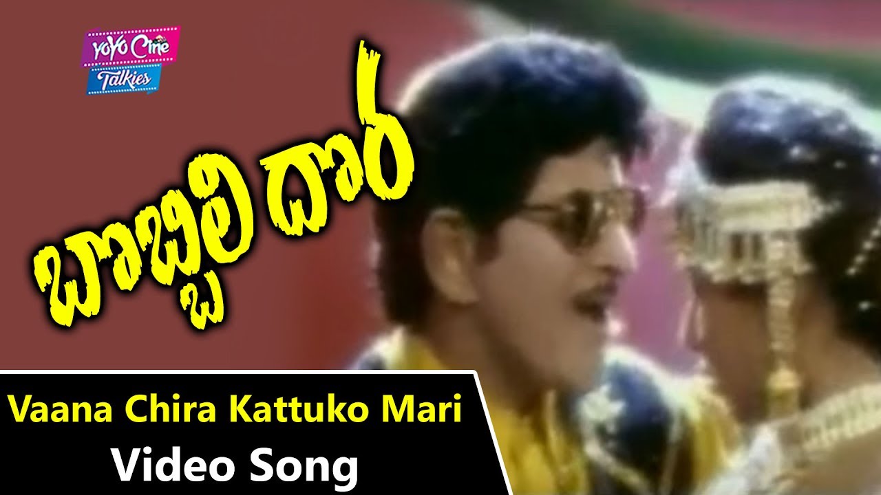 Vaana Chira Kattuko Mari Video Song | Bobbili Dora Movie | Krishna, Sanghavi | YOYO Cine Talkies