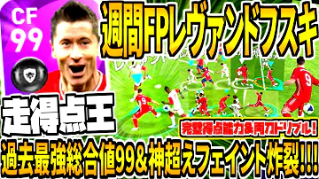 ぼくくん レバンドフスキ
