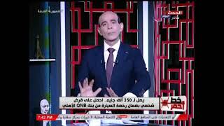 الاعلامي محمد موسي : يصل لـ 350 الف جنيه .. احصل علي قرض بضمان رخصة السيارة من بنك QNB الاهلي