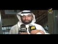 عبدالله البرقان يتحدث عن قضيه