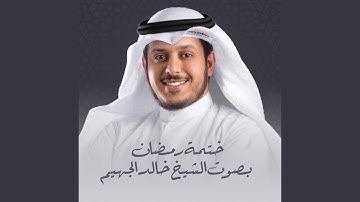 سورة المجادلة