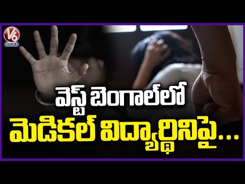 Durgapur Medical College Student Incident in West Bengal | V6 News - V6NEWSTELUGU