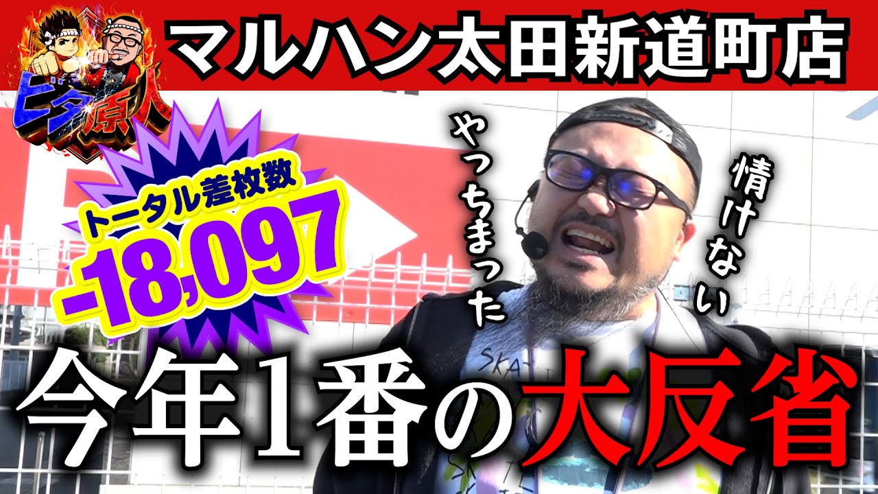 Vita☆Genjin #11 #BeardGenjin - YouTube