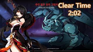[Elsword KR/엘소드] Devi 17-X / 범황 주인 잃은 성의 그림자 2:02