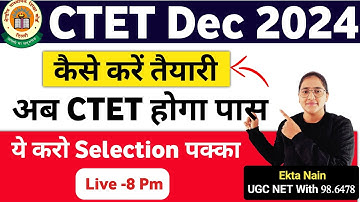 पहली बार में CTET पास करने की 3 बेस्ट ट्रिक्स | Best Three Tricks For Ctet | How To get 120+ CTET