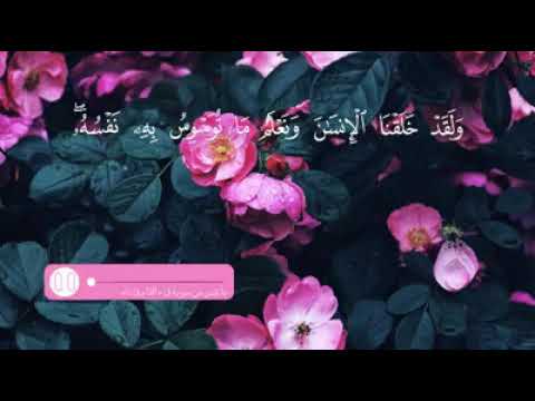 سورة قاف من الاية 15 الى 35