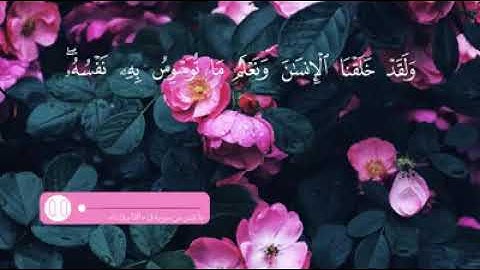 سورة قاف من الاية 15 الى 35