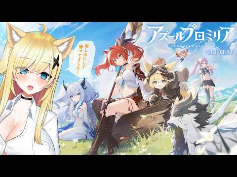 【アズールプロミリアCBT】〈２〉2日目！デカパイおねーさんを探したい。【羽崎ネロ】