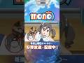 もうハルさんの部屋じゃん【monoのひとコマ】｜TVアニメ「mono」第12話より #mono #三川華月 #古賀葵 #遠野ひかる #アニメ #anime