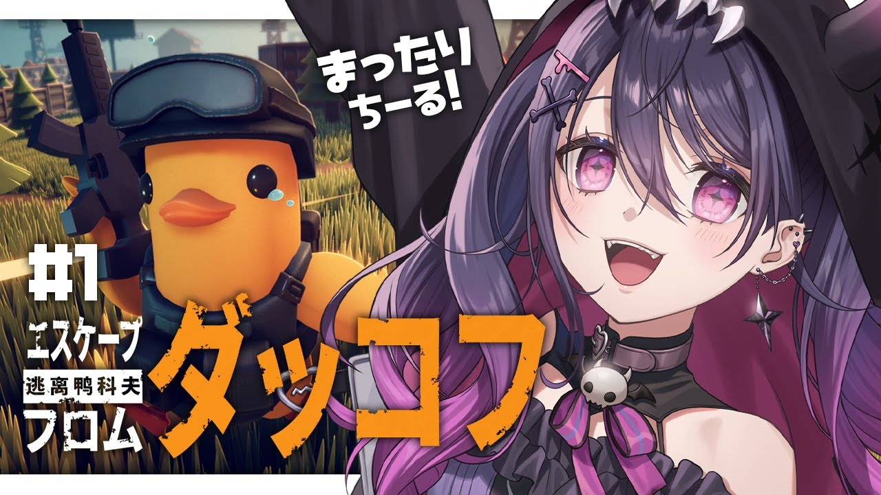 【エスケープフロムダッコフ】変な時間に失礼します。まったり！【甘音あむ / ネオポルテ】