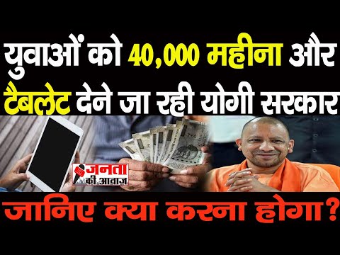UP CM Fellowship Online Form 2023 | UP CM Fellowship Program | Uttar Pradesh CM Yojna 2023