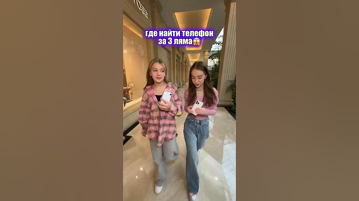 Телефон за 3 миллиона⁉️⁉️⁉️ @Dasha_Da_  #shortsvideo #марьяна #дуэт