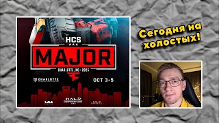 :  #1:     Halo Championship Series (HCS) Charlotte FaZe Major (03.10.2025)