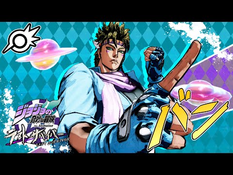 ジョジョ 日本語) ジョジョの奇妙な冒険 戦闘潮流 Mometria ジョセフ