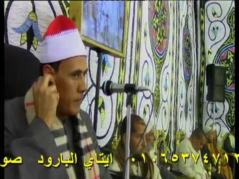 سورة يوسف الشيخ كرم مراد المنصوري قبائل الفوايد البرنوجي دمنهور بحيرة