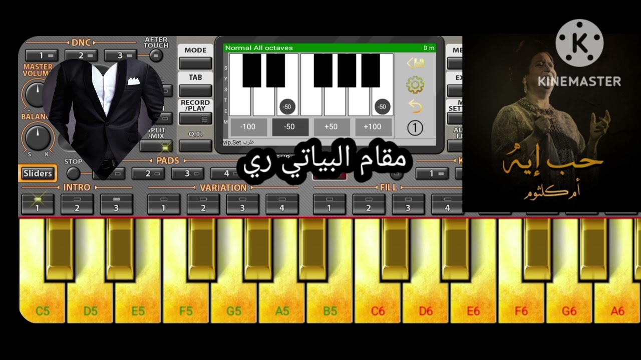 تعليم حب ايه أم كلثوم مع سيت طربي
