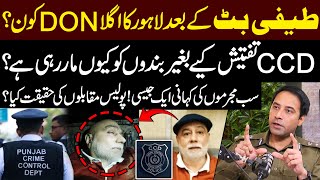 Teefi Butt Killed in Alleged CCD Encounter | CCD Killing Without investigating? DIG Faisal Kamran