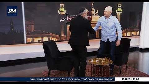 i24NEWS Interview with Tzvi Yehezkeli — Yair Elsner on Sweden’s Demographic Shift