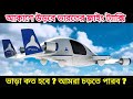 Flying taxi india             