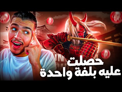 وأخيرا جبت سكن شيطان لمتابع لن تصديق كيف  