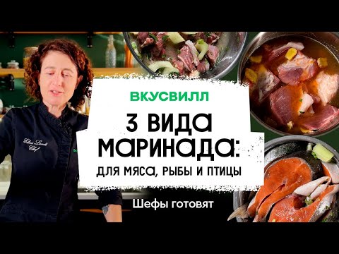 3 необычных маринада