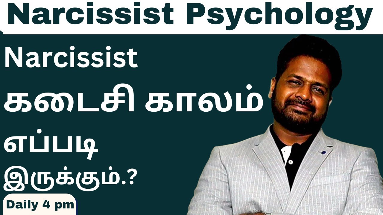narcissist கடைசி காலம் எப்படி இருக்கும்