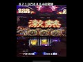 ハーデスでGOD 1G連　67,108,864分の1 GOD２連続　#shorts #スロット