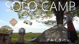 【車中泊キャンプ】初めてのファイヤースタータで火熾し
