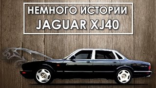 Обзор Jaguar XJ40