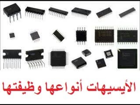 الايسيهات   