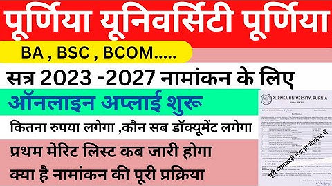 Purnia University Ba,Bsc,Bcom Admission Date jari || Purnia University Part 1 Admission Date jari |