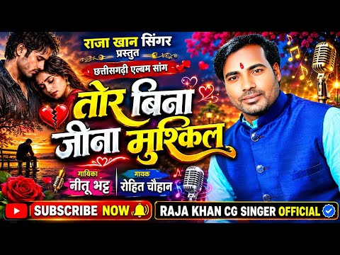 TOR BINA JINA MUSHKIL // ROHIT CHOUHAN , NITU BHATT , RAJA KHAN // CG SONG // AUDIO SONG