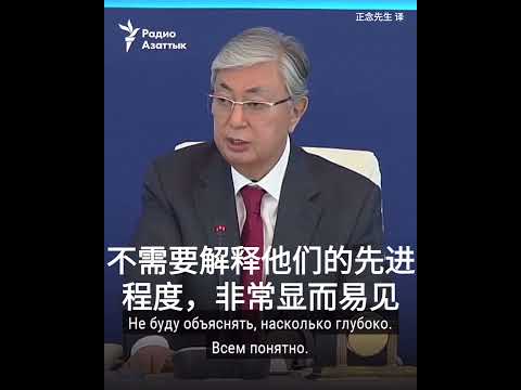哈萨克斯坦总统托卡耶夫是什么人？这是几年前他参观海康威视的视频 #shorts
