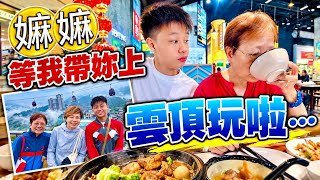 【大戰雲頂賭場】嫲嫲就是喜歡這個 食翻天的冰冷感覺 #mangohk #malaysia