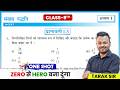 Class 9th Prashnawali 1.3 || Class 9 Math NCERT Exercise 1.3 In Hindi || Sankhya Padhhati