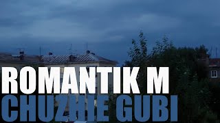 romantik m - chuzhie gubi (ruki vverkh! cover)