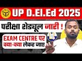 Up Deled 1st & 3rd Semester Exam 2025 ! Up Deled Exam Center पर क्या क्या लेकर जाना है ये गलती न करे
