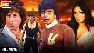 Download Lagu मिथुन चक्रवर्ती, ज़ीनत अमान की अब तक की सबसे खतरनाक फिल्म - यादों की कसम | Superhit Action Movie HD MP3